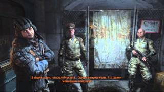 Metro: Last Light № 5 - Нож  в спину :\
