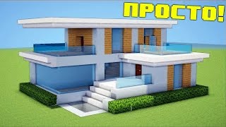 Как построить красивый дом в minecraft и защитить от гриферов евген бро