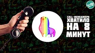 Хватило на 8 минут. Не Вольнов (интеллигентно и без мата) Пранк