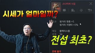 [똘건]전섭 최초 득템 인정? 전설같은 영웅 방어구  #리니지2M