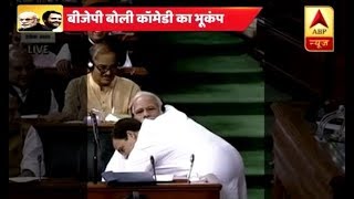 ABP News LIVE:  PM मोदी से गले मिले राहुल गांधी, अविश्वास प्रस्ताव पर चर्चा जारी