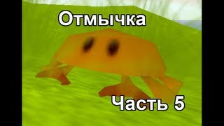 Stranded 2 Часть 5 - Отмычка