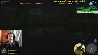 Russian Fishing 4 наловим рыбки