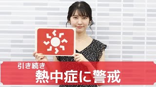 お天気キャスター解説 8月15日(土)の天気