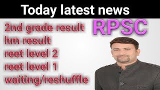 Rpsc news today ||rpsc 2nd grade result 2018||rajasthan hm result 2018||reet l1