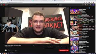 Братишкин смотрит МАМА ОТЛИЧНИКА КИНУЛА СТРАЙК ДЕВАЧКИ