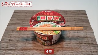 [ENG/CHN]삼양 신제품 대만식"마장면"리뷰