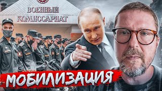 Мобилизация в РФ и радость