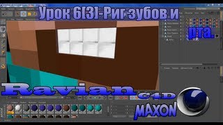Cinema 4D r13 Урок 6[3]-Риг зубов и рта