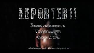 NOVA GAMEPLAY [TRAILER] DE REPORTER 2 E LANÇAMENTO
