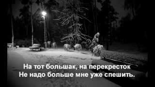 На тот большак караоке