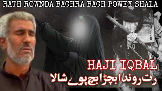HAJI IQBAL | BAZAAR SHAAM | RATH ROWNDA BACHRA