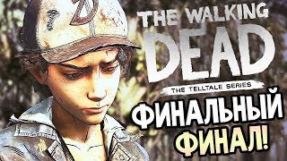 THE WALKING DEAD: THE FINAL SEASON ► Прохождение на русском #2 ► ФИНАЛ ЭПИЗОДА 2 / Episode 2 Ending!