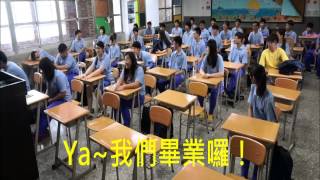 104級秀水高工畢業典禮學生三年回顧wmv