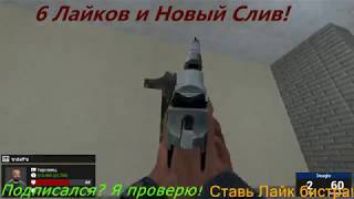 Слив Сборки #3 DARKRP