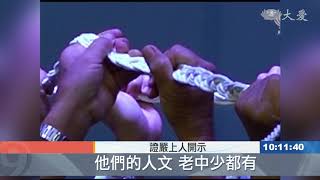 志工早會：啟善度眾 齋戒調息