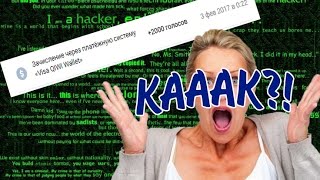 КАК ПОЛУЧИТЬ ГОЛОСА ВКОНТАКТЕ БЕСПЛАТНО? 100% Профит??!??! (Стоп"Хакер")