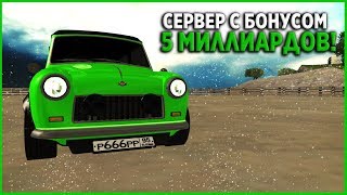 ФЕЙК TonixMTA С БОНУСОМ 5 МИЛЛИАРДОВ! (Обзор фейк серверов в МТА #1)