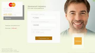 Перевод денег, отдача долга MTA Province