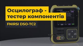 Відеоогляд FNIRSI DSO-TC2: цифрового осцилографа + тестера компонентів