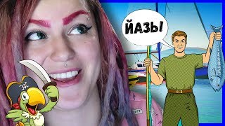 РЫБАКИ ПИРАТЫ И КОНТРАБАНДА КАРАСЕЙ | ВИКА КАРТЕР