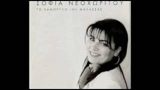 Παλιό ζεϊμπέκικο - Σοφία Νεοχωρίτου, Νίκος Οικονομίδης