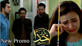 Darr Khuda Say Episode 34 New Promo | Dar Khuda Se Epi 34 New Teaser | Hum Pak Baaz Reviews