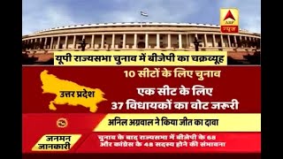 Jan Man: BSP dependent on other parties for Rajya Sabha victory