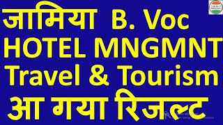 JAMIA RESULT 2019 | JMI RESULT 2019| JAMIA BHM| JAMIA B VOC|JAMIA BTTM|JAMIA GRADUATION RESULT