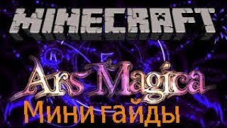 Ars Magica 2 Супер Звёздный удар!