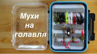 Мухи на голавля /Тенкара /Нахлыст / Дикие