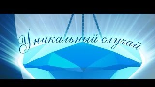 "Уникальный случай" бросить курить легко! (гость Юрий Кравец)