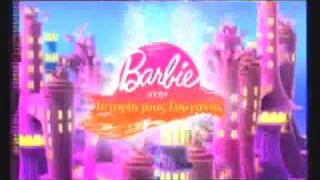 Barbie merlia song in greece