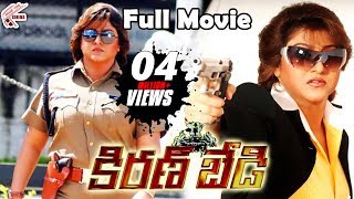 Kiran Bedi Telugu Full Length Movie || Malasri, Ashish Vidyarthi