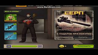 Общая сылка в контра сити ( Донат )