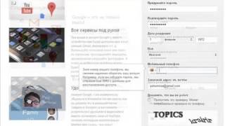 Как регистрировать аккаунт в Google