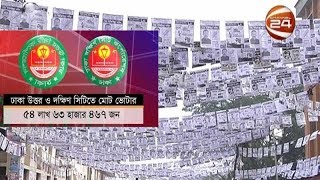 সারাবাংলা | Sarabangla | 31 January 2020