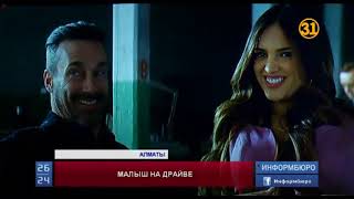 В сети кинотеатров Chaplin прошел предпоказ нашумевшего фильма «Малыш на драйве»