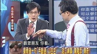 2014.05.13新聞龍捲風part2　鐵口直斷、天眼論命　新竹「摸骨神算鬼谷子」陳隆添傳奇！