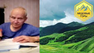 В.Г. Кашковский "Ответы на вопросы пчеловодов" 14.03.2019 часть 2