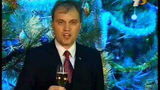 Новогоднее обращение Президента ПМР - Шевчука Е.В.