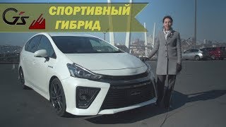 Крутейший PRIUS ALPHA G's. Оживляем БИТЬЁ. Все фишки спортивного гибрида