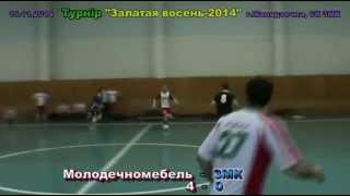Молодечномебель miniFC. ММ-ЗМК (групповой этап)