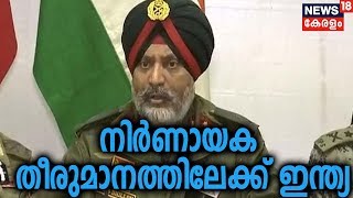 News @ 4 PM : ഇമ്രാന്‍ ഖാന്‍ മോദിയെ ഫോണില്‍ വിളിച്ചേക്കും |  28th February 2019