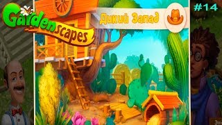 Садовник ОСТИН Gardenscapes #14 (уровни 98-107) И опять БОЛЬШОЕ обновление Игровое видео Let's Play