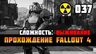 Прохождение Fallout 4 #037 – Даймонд-сити