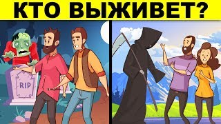 ЭТИ ПУГАЮЩИЕ ЗАГАДКИ ПРОВЕРЯТ ТВОЮ ПСИХИКУ! ИСПЫТАЙ СЕБЯ