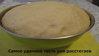 Самое удачное тесто для пирогов...