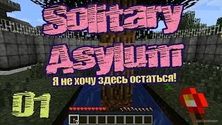 Solitary Asylum - Побег из психушки - EP1