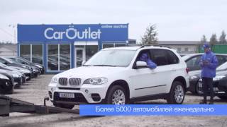 Автоаукционы CarOutlet.eu
